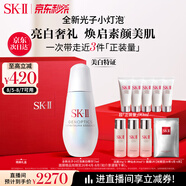 SK-II光子小燈泡美白淡斑精華液75ml化妝品sk2護(hù)膚品套裝skii生日禮物