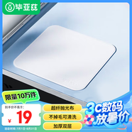 畢亞茲 拋光布電腦屏幕清潔布Apple筆記本超細(xì)纖維專用擦屏布相機(jī)watch ipad鼠標(biāo)鍵盤電視平板