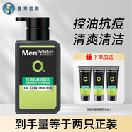 曼秀雷敦（Mentholatum） 男士洗面奶控油祛痘深層清潔保濕潔面乳套裝護膚品 【控油抗痘】300ml