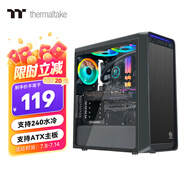 Thermaltake（Tt）啟航者S5 黑色 機(jī)箱水冷電腦主機(jī)（支持ATX/支持240水冷排/側(cè)透/U3/支持長(zhǎng)顯卡/游戲機(jī)箱）