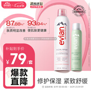 依云（evian）護(hù)膚噴霧100ml+300ml 爽膚水 補(bǔ)水保濕