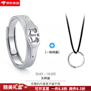 茗翼純銀星座戒指男士開口可調(diào)節(jié)潮男單身戒感冷淡風(fēng)個性食指尾戒 十二星座天秤座(證書)