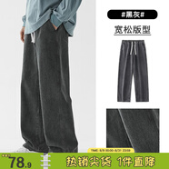 viishow美式復古基礎百搭大碼休閑長牛仔褲男士潮牌ins百搭直筒寬松闊腿 黑灰 2XL