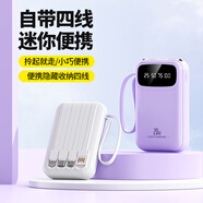 正品20000毫安大容量充電寶自帶線超薄小巧便攜快充迷你移動電源 紫羅蘭931【20W提速】中屏鏡 20000毫安【推薦】
