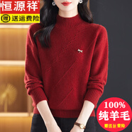 恒源祥高檔純羊毛衫女半高領(lǐng)加厚毛衣女2025新款洋氣冬季內(nèi)搭羊毛打底衫 紅色 2XL