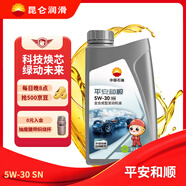 昆侖（KunLun）中國石油平安和順 5W-30 SN全合成機(jī)油 維修保養(yǎng) 京東養(yǎng)車 1L