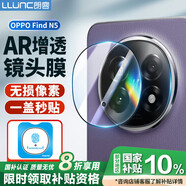 朗客適用OPPO Find N5鏡頭膜AR增透后置攝像頭保護膜防眩光防摔帶定位器秒貼鋼化手機貼膜