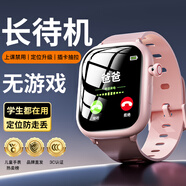 維蒂索兒童電話手表華強(qiáng)北頂配插卡5G4G卡通用小學(xué)初中高中生專用智能手表 兒童【頂配粉】旋轉(zhuǎn)攝像+超清大屏+超大電池+定位