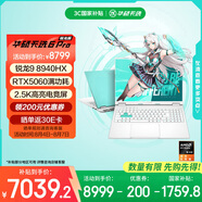 華碩天選6 Pro 銳龍版 國(guó)家補(bǔ)貼20% 16英寸游戲本 筆記本電腦(銳龍9 8940HX 16G 1T RTX5060 2.5K)青
