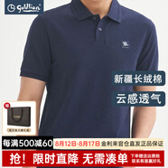 金利來男裝短袖t恤男夏季【長絨棉】純色翻領(lǐng)體恤商務(wù)休閑Polo衫 深藍-95 XL