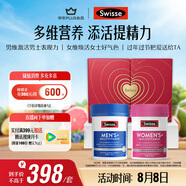 Swisse斯維詩男女多維CP健康禮盒 B族維C維D男復(fù)維120片+女復(fù)維120片