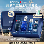 碧歐泉男士全新藍(lán)鉆緊致淡紋精華PRO 30ml潤養(yǎng)抗皺 生日禮物送男友