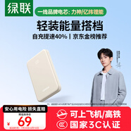 綠聯(lián)【3C認證可上飛機】充電寶10000毫安22.5W快充大容量小巧迷你便攜移動電源適用蘋果16/小米/華為