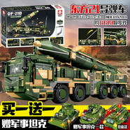 樂(lè)高玩具東風(fēng)21導(dǎo)彈車(chē)兒童拼裝模型一戰(zhàn)軍事t34坦克玩具禮物 東風(fēng)21反艦彈道導(dǎo)彈1339顆粒