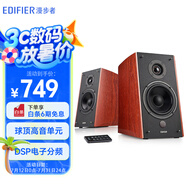 漫步者（EDIFIER）R2000DB 5英寸2.0音響終結(jié)者 經(jīng)典版 音響 電視音響 電腦音箱