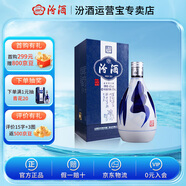 汾酒青花20 清香型白酒 名酒 42度 375mL 1瓶