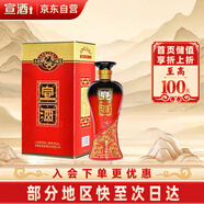 宣酒 紅宣 濃香型白酒 50度 500ml 單瓶裝 小窖釀造 送禮