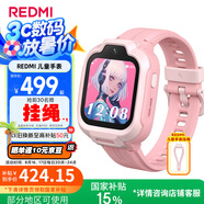 小米（MI）REDMI 兒童手表 蜜桃粉 國家補貼 學(xué)生智能學(xué)習手表9重定位高清前攝微信小愛(ài)同學(xué)防水男孩女孩手表