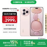 小米Civi5 Pro 小米手機(jī) 徠卡光學(xué) 5000萬(wàn)超感光前置自拍 5G智能拍照手機(jī) Xiaomi Civi 5 Pro 櫻花粉 12GB+256GB 官方標(biāo)配