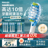 飛利浦（PHILIPS）電動牙刷刷頭 C3智臻潔凈型 10倍清除牙菌斑 HX9043/67 3支裝 白色 適配鉆石7系9系A(chǔ)i刷
