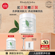 伊麗莎白雅頓身體乳潤膚露綠茶蜜滴身體霜500ml滋潤保濕清爽禮物送朋友