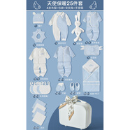 托瑪叮當初生嬰兒衣服見(jiàn)面禮盒新生兒用品大全剛出生滿(mǎn)月寶寶禮物孕婦送禮 保暖天使款藍25件【手提箱】贈安 59cm (適合0~3個(gè)月)A類(lèi)品質(zhì)/輕奢