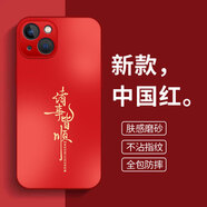 蒼梵適用蘋果13mini手機殼iPhone13mini新款鏡頭全包保護套Apple磨砂硅膠軟邊防指紋防摔外殼高級男女 中國紅【諸事皆順】膚感磨砂 蘋果13Mini