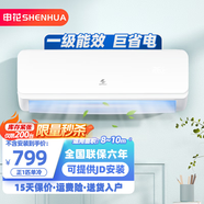 申花一級(jí)能效1/1.5/3匹空調(diào)掛機(jī)冷暖2兩用壁掛式定頻變頻1P家用大2匹單冷小一/二/三客廳節(jié)能省電 1匹 一級(jí)能效 單冷-送貨上門10㎡ 上門安裝+包基礎(chǔ)安裝+聯(lián)保六年