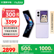 努比亞（nubia）國民小折疊 Flip 2 國家補(bǔ)貼 12GB+256GB 冰晶紫 5000萬雙攝 全視角懸停攝影 輕薄AI手機(jī)【蘇超】