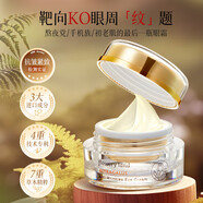 花肌粹黃芪眼霜老國貨淡化細(xì)紋黑眼圈眼袋抗皺緊致咖啡因男女熬夜眼霜