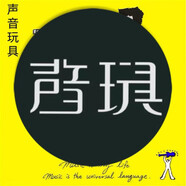 第九課青年旅店樂(lè)隊(duì)周邊徽章痛仰新褲子草東萬(wàn)青趙雷胸針音樂(lè)節(jié)搖 22聲音玩具4個(gè)