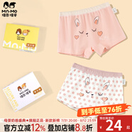 瑁恩·瑁愛（Mn·Mo）女童純棉平角兒童內(nèi)褲寶寶中大童少女青少年全棉四角短褲 U07幸運(yùn)物語 2條 110 建議27-34斤