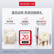 丸美套裝 膠原小金針2.0水乳霜體驗(yàn)裝(水2ml+乳2g+霜2g) 緊致抗皺