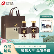 舍得品味舍得（雙鼎紀(jì)念版） 濃香型 白酒52度 500ml *2瓶裝 送禮禮物
