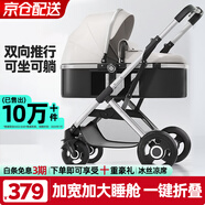 ANGI BABY嬰兒推車(chē)可坐可躺嬰兒車(chē)輕便折疊新生兒減震高景觀雙向兒童手推車(chē) 頂配月光銀【一鍵收車(chē)+PU橡膠輪]