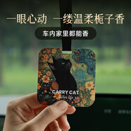 惠車(chē)貓車(chē)載香薰香片掛件梔子花香氛車(chē)載香水卡片車(chē)內除異味汽車(chē)香水掛飾