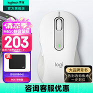 羅技（Logitech）優(yōu)選系列M650無(wú)線(xiàn)藍牙鼠標 辦公藍牙靜音鼠標Mac蘋(píng)果ipad鼠標人體工學(xué)雙模鼠標大小手可選男女通用 M650大手型 白L（M750入門(mén)款）