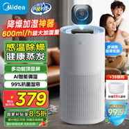 美的（Midea）小藍鯨600無霧空氣加濕器凈化落地家用母嬰專用臥室靜音除菌空調(diào)風扇伴侶女孩禮物國家補貼2Y50