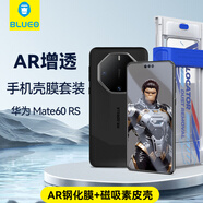 藍(lán)猩先生 適用華為mate60rs保時(shí)捷款手機(jī)殼膜套裝mate60rsAR增透鋼化膜+素皮手機(jī)殼【黑色雙拼】