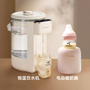 班尼兔（Pink Bunny）智能恒溫水壺定量出水嬰兒調(diào)奶器全自動寶寶泡奶機沖奶粉熱水壺 恒溫飲水機+杏色搖奶器 5L