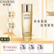 自然堂（CHANDO）緊致抗皺煥活護(hù)膚品套裝禮盒修護(hù)水乳面眼霜精華保濕淡化細(xì)紋禮物 緊致抗皺煥活水115ml