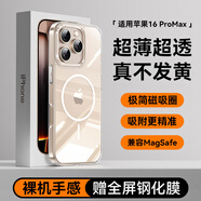 摩斐【透明磁吸丨按鍵全包】適用iphone16promax手機(jī)殼蘋果16硅膠邊框鏡頭防摔超薄散熱商務(wù)女男新款