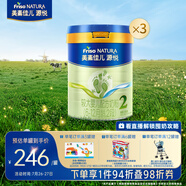 美素佳兒源悅較大嬰兒配方奶粉（6-12月齡，2段）800g*3 （新國標(biāo)）
