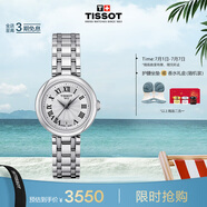 天梭（TISSOT）手表 小美人系列女表 瑞士石英女士鋼帶腕表時(shí)尚表畢業(yè)禮物