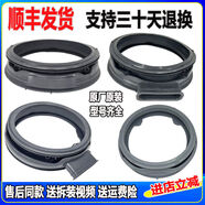 之宋適用小鴨圣吉奧XQG100SD9510CHSD510EH 滾筒洗衣機門(mén)密封圈膠 XQG100SD9510CH