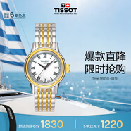 天梭（TISSOT）瑞士手表 卡森系列腕表 鋼帶石英女表T085.210.22.013.00