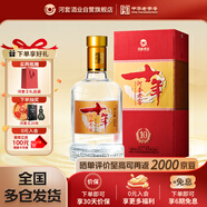 河套酒業(yè)（HETAOLIQUOR）河套老窖感恩 濃香型白酒 52度 500ml*1瓶禮盒裝