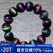 石玥珠寶收藏級16mm貓眼彩虹眼天然黑曜石手串轉(zhuǎn)運珠水晶手鏈男女士款禮物