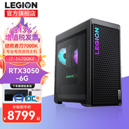 聯(lián)想（Lenovo） 拯救者刃7000K 2024電競吃雞游戲制圖直播設(shè)計(jì)家用臺式機(jī)電腦聯(lián)想整機(jī) ES11C(酷睿 i7-14700KF RTX3050-8GB 64G 4T+2TB固態(tài)）定制