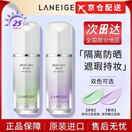 LANEIGE隔離雪紗絲柔紫色三合一妝前乳打底提亮保濕紫色綠遮瑕防曬霜 紫色+綠色隔離老版兩瓶